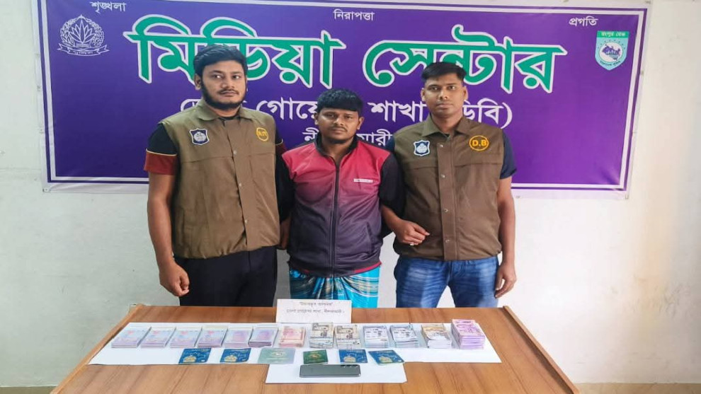 কিশোরগঞ্জের নীলফামারীতে জাল ভিসা ও বিদেশি মুদ্রা সহ যুবক গ্রেপ্তার