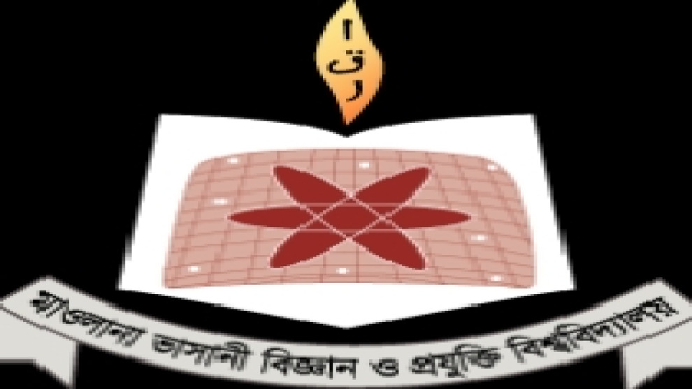 টাইমস হায়ার এডুকেশন তালিকায় বিজ্ঞান ও প্রযুক্তিতে মাভাবিপ্রবির দ্বিতীয় স্থান