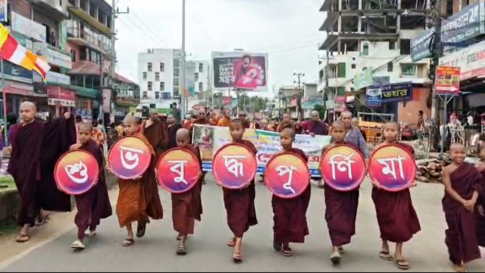 খাগড়াছড়িতে বুদ্ধপূর্ণিমা উপলক্ষে মঙ্গল শোভাযাত্রা