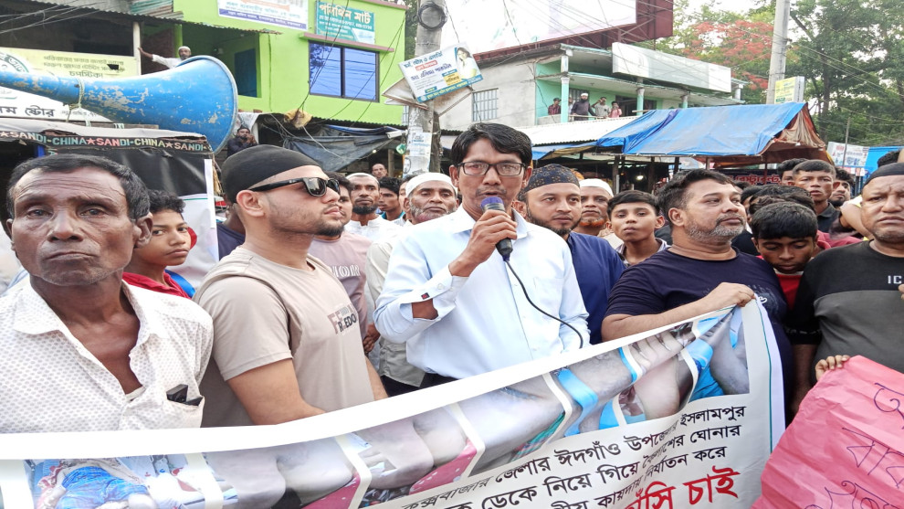 সেলিম বাবু হ/ত্যাকাণ্ডে জড়িতদের ফাঁসির দাবিতে মানববন্ধন