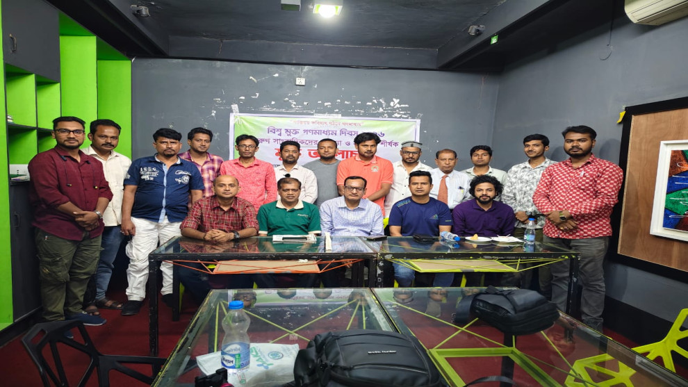 মুক্ত গণমাধ্যম দিবসে পাবনায় ইয়াং জার্নালিস্ট ফোরামের আলোচনা সভা