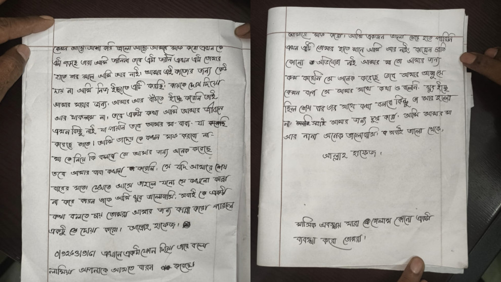স্কুলছাত্রীর ঝুলন্ত মরদেহ উদ্ধার: চিরকুটে বাবা-মায়ের প্রতি চাপা অভিমান