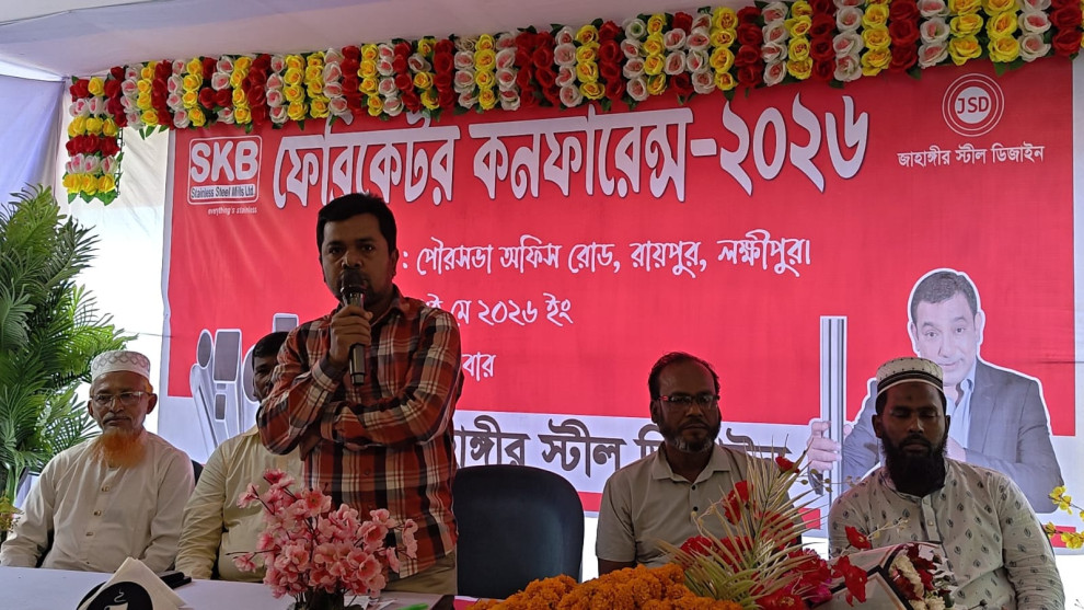 রায়পুরে ফেব্রিকেটর কনফারেন্স অনুষ্ঠিত