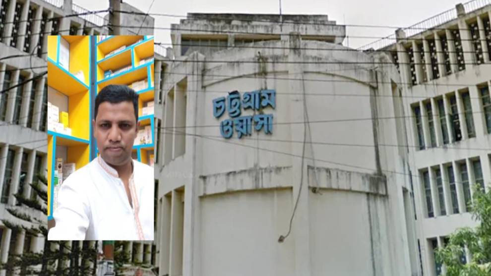 চট্টগ্রাম ওয়াসার কর্মচারীর বিরুদ্ধে বিভাগীয় মামলা