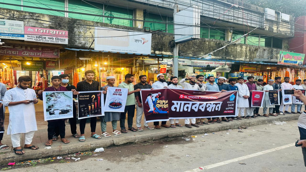 শাপলা চত্বরের ঘটনার বিচার দাবিতে পটিয়ায় ছাত্রশিবিরের মানববন্ধন