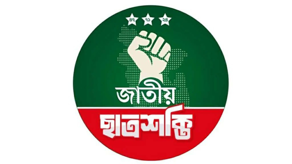 জাবিতে শহীদ আলিফের পরিবারকে হুমকি, ছাত্রশক্তির তীব্র নিন্দা