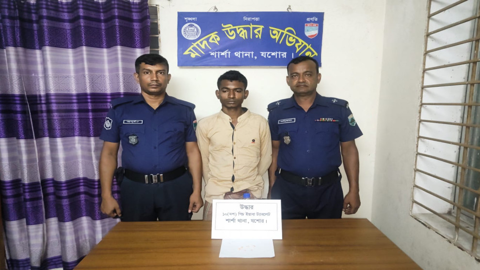 শার্শায় পুলিশের অভিযানে ইয়াবাসহ এক মাদক কারবারি আটক