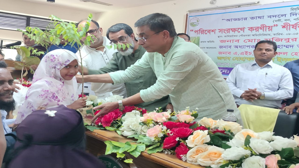 কালিয়াকৈরে পরিবেশ সংরক্ষণে বৃক্ষ বিতরণ অনুষ্ঠিত হয়