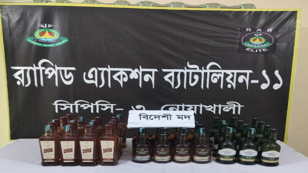বেগমগঞ্জে ৪২ বোতল বিদেশি মদসহ ১১ মামলার আসামি গ্রেপ্তার