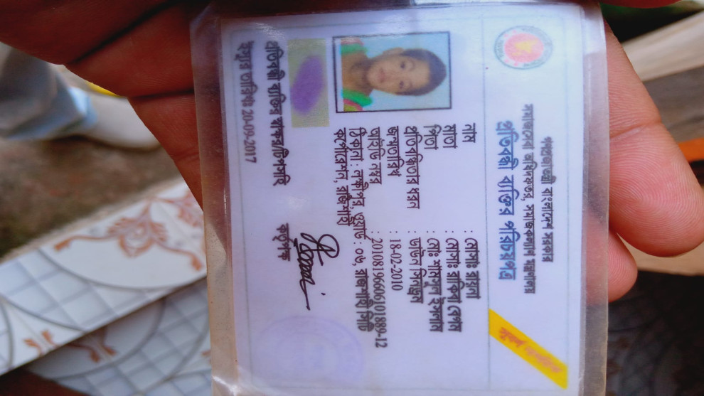 রাজশাহীতে প্রতিবন্ধী কিশোরী নিখোঁজ, সন্ধান চেয়ে পরিবারের আকুতি