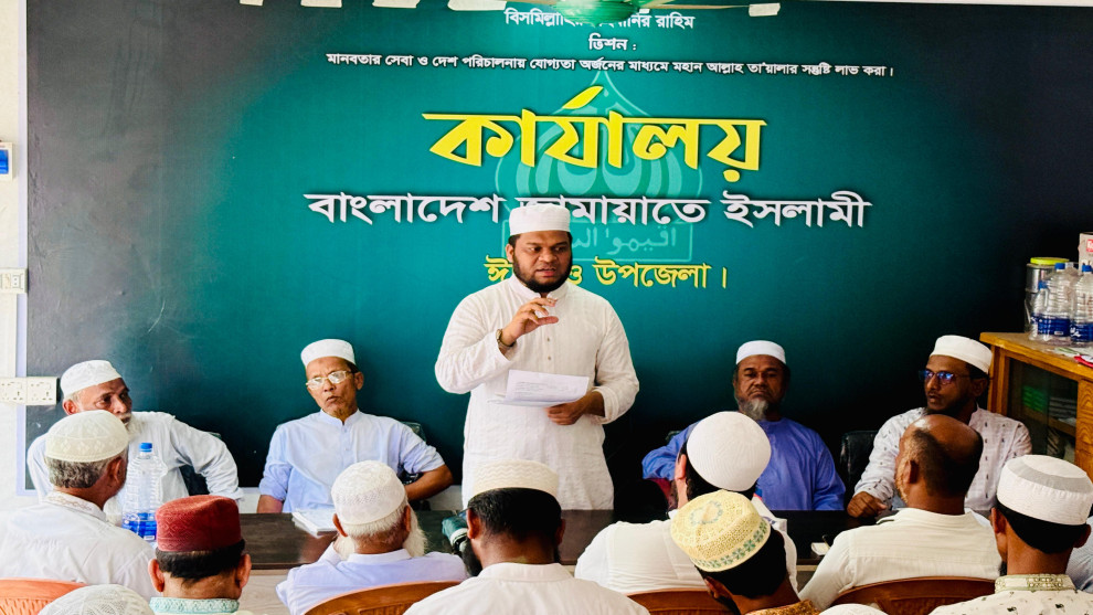 ঈদগাঁও উপজেলা জামায়াতের সদস্য বৈঠক অনুষ্ঠিত