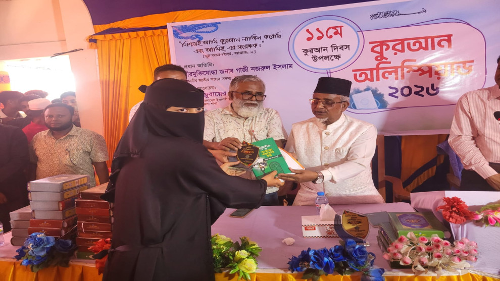 কুরআন দিবস উপলক্ষে শ্যামনগর সরকারি মহসিন কলেজে কুরআন অলিম্পিয়াড অনুষ্ঠিত