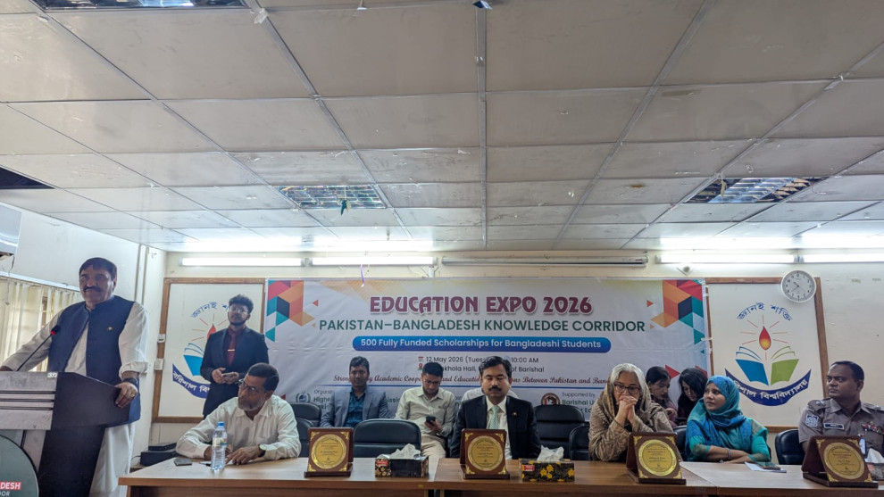 বরিশাল বিশ্ববিদ্যালয়ে বাংলাদেশ পাকিস্তান নলেজ করিডোর সেমিনার অনুষ্ঠিত
