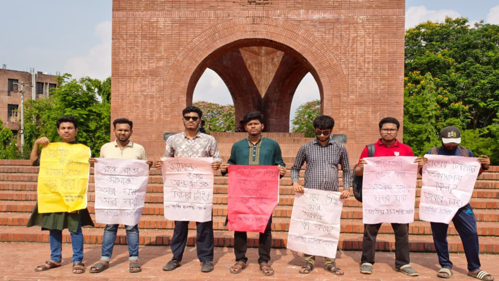 সীমান্তে হত্যা ও হামে শিশু মৃত্যুর প্রতিবাদে জাবিতে ছাত্রশক্তির মানববন্ধন