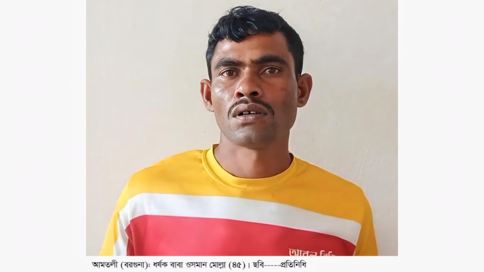 নিজ মেয়েকে ধর্ষনের ১৭দিন পর ধর্ষক বাবা ওসমান মোল্লা গ্রেপ্তার