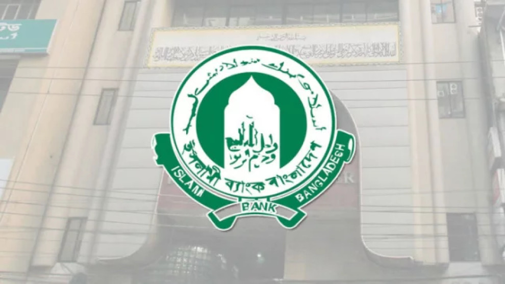 তিন মাসে ইসলামী ব্যাংকের লোকসান ২৮৮ কোটি টাকা
