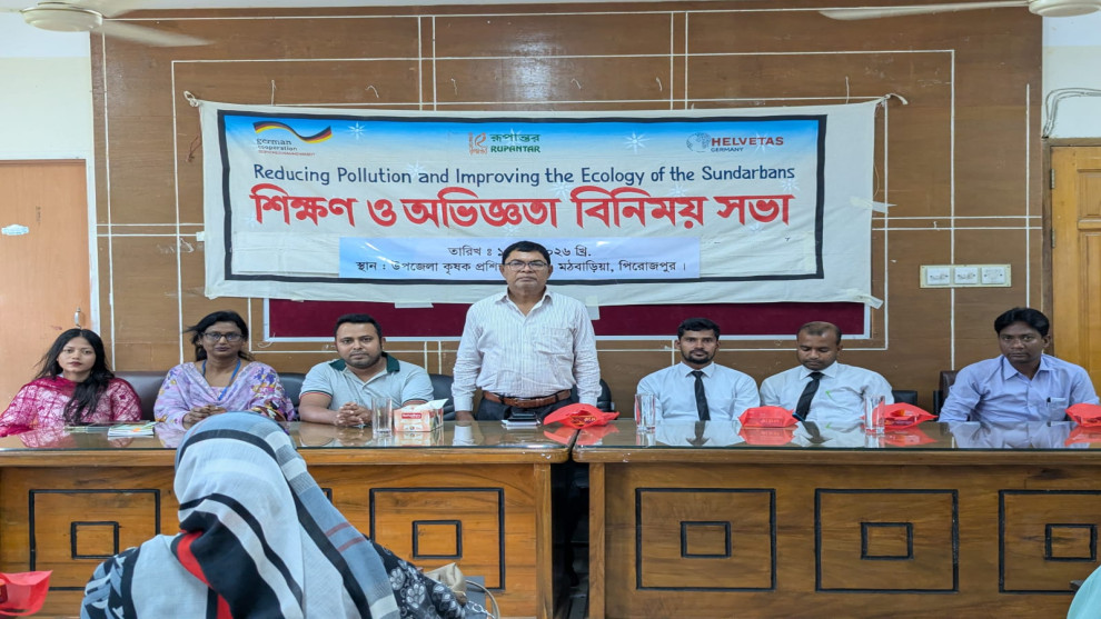 সুন্দরবনের জীববৈচিত্র্য রক্ষায় মঠবাড়িয়ায় শিখন ও অভিজ্ঞতা বিনিময় সভা