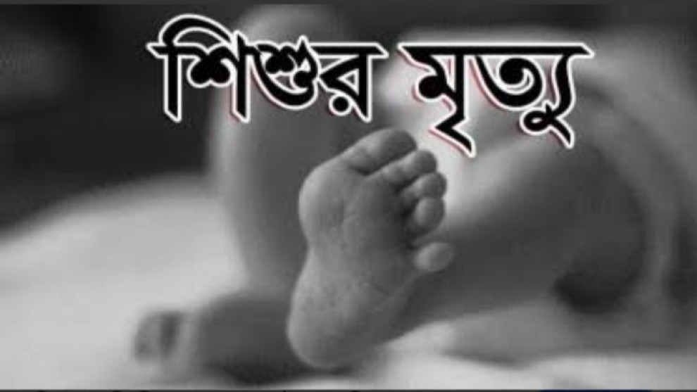 কালিয়াকৈরে নবজাতকের মৃতদেহ উদ্ধার করে পুলিশ