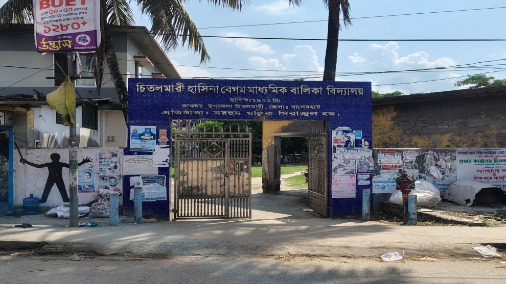 হাসিনা বেগম বালিকা বিদ্যালয়ের অ্যাডহক কমিটি ঘিরে চাপ-ভয়ভীতির অভিযোগ