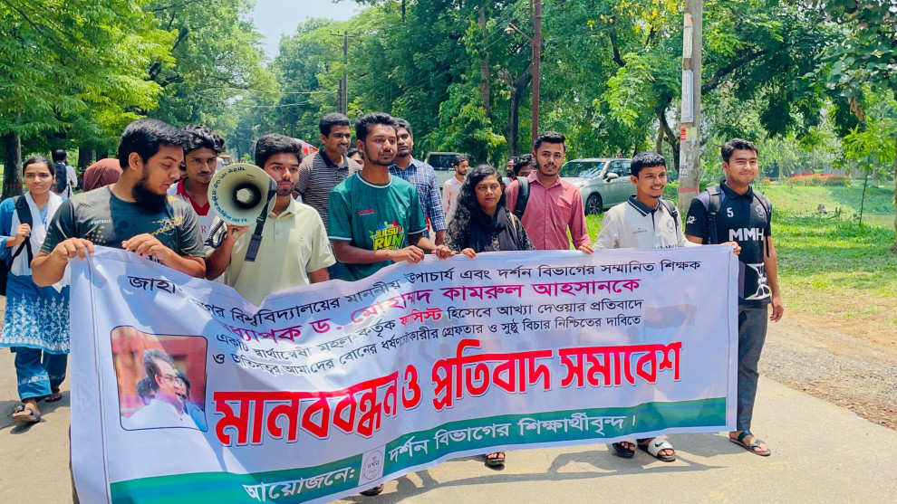 জাবি ভিসিকে ‘ফ্যাসিস্ট’ বলায় দর্শন বিভাগের শিক্ষার্থীদের প্রতিবাদ সমাবেশ