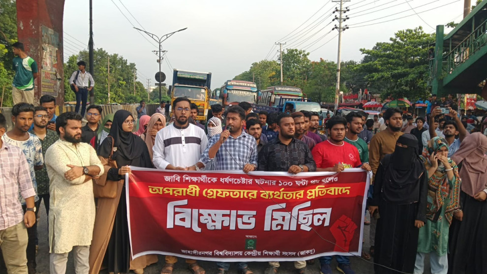 জাবি শিক্ষার্থী ধর্ষণচেষ্টায় অপরাধী গ্রেফতারে ব্যর্থতার প্রতিবাদে জাকসুর মহাসড়ক অবরোধ