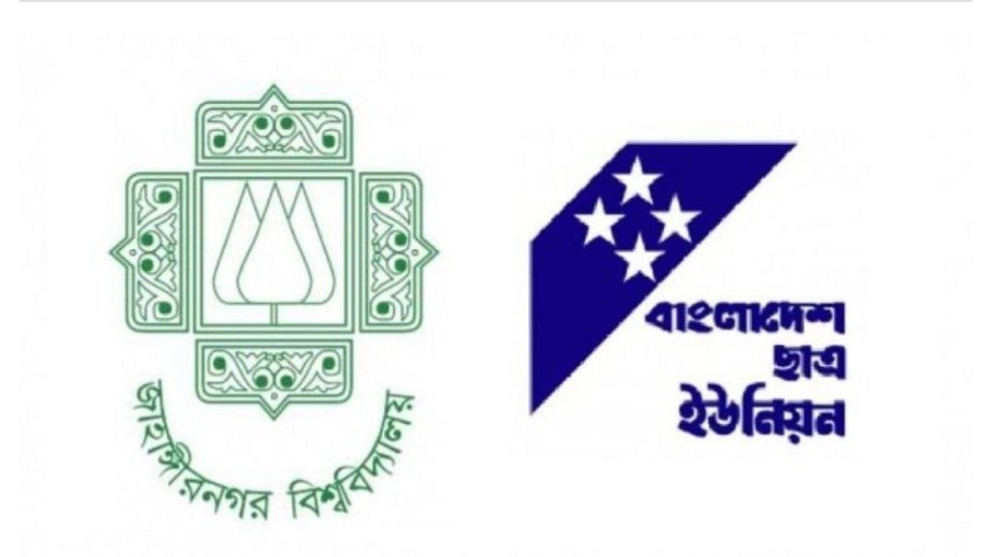 জুলাইয়ে অভিযুক্ত শিক্ষকদের বিচারে জরুরি সিন্ডিকেট আহ্বানের দাবি জাবি ছাত্র ইউনিয়নের