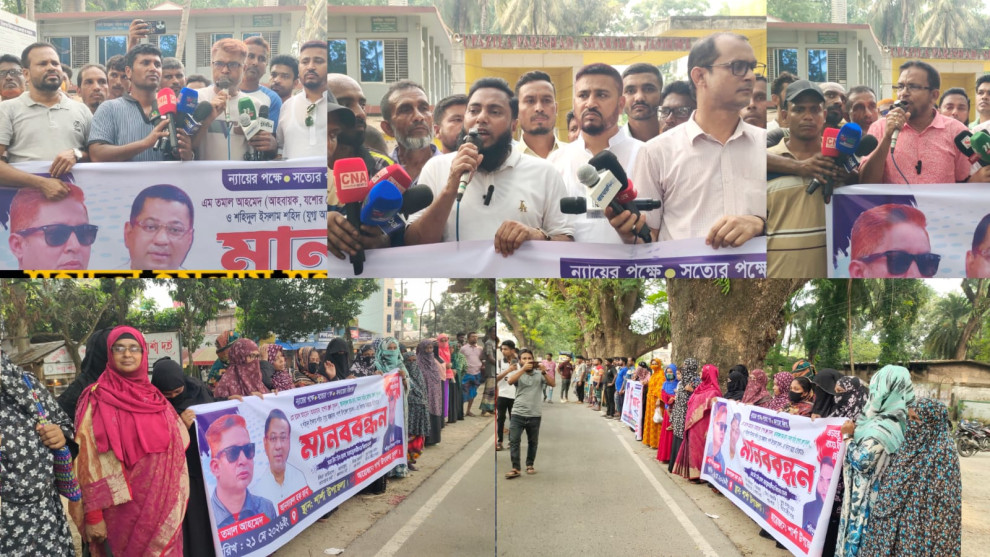 যুবদল নেতৃবৃন্দের বিরুদ্ধে মিথ্যা ষড়যন্ত্রের প্রতিবাদে শার্শায় মানববন্ধন