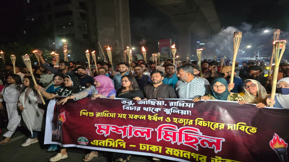 রামিসাসহ সকল ধর্ষণ ও হত্যার বিচারের দাবিতে এনসিপির মশাল মিছিল