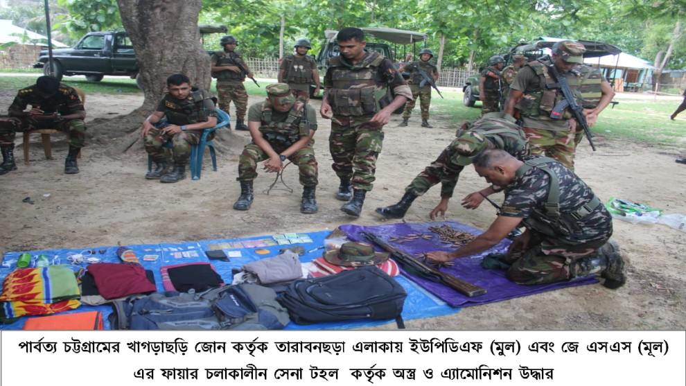 খাগড়াছড়িতে সেনা অভিযানে অস্ত্র ও গোলাবারুদ উদ্ধার