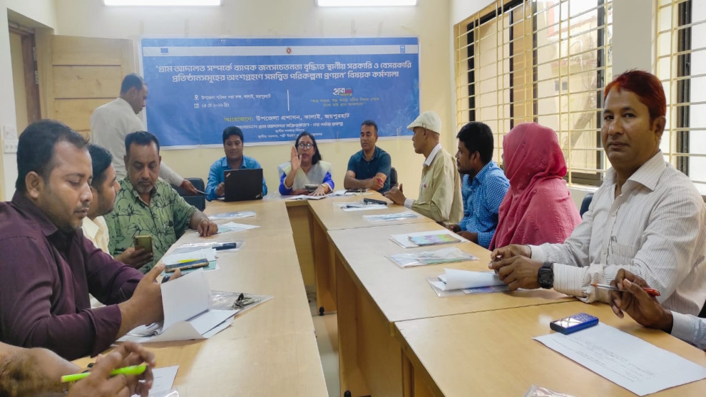 কালাইয়ে স্থানীয় বিরোধ দ্রুত মীমাংসায় গ্রাম আদালতের কার্যকর ভূমিকা বৃদ্ধিতে কর্মশালা অনুষ্ঠিত