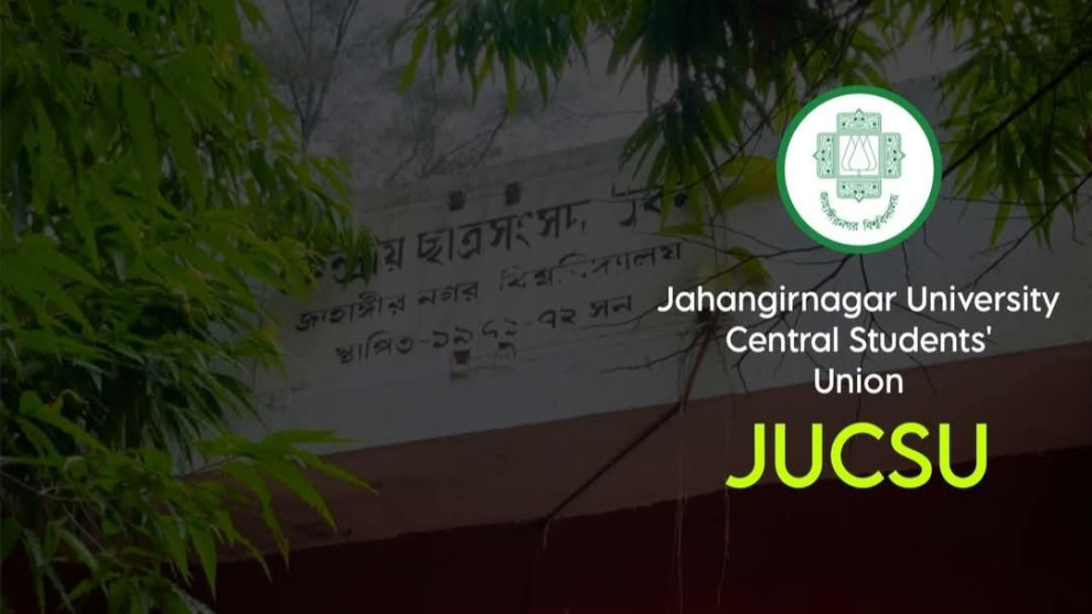 ঈদ উপলক্ষে জাবিতে জাকসুর উদ্যোগে 'ঈদ উৎসব’ আয়োজন