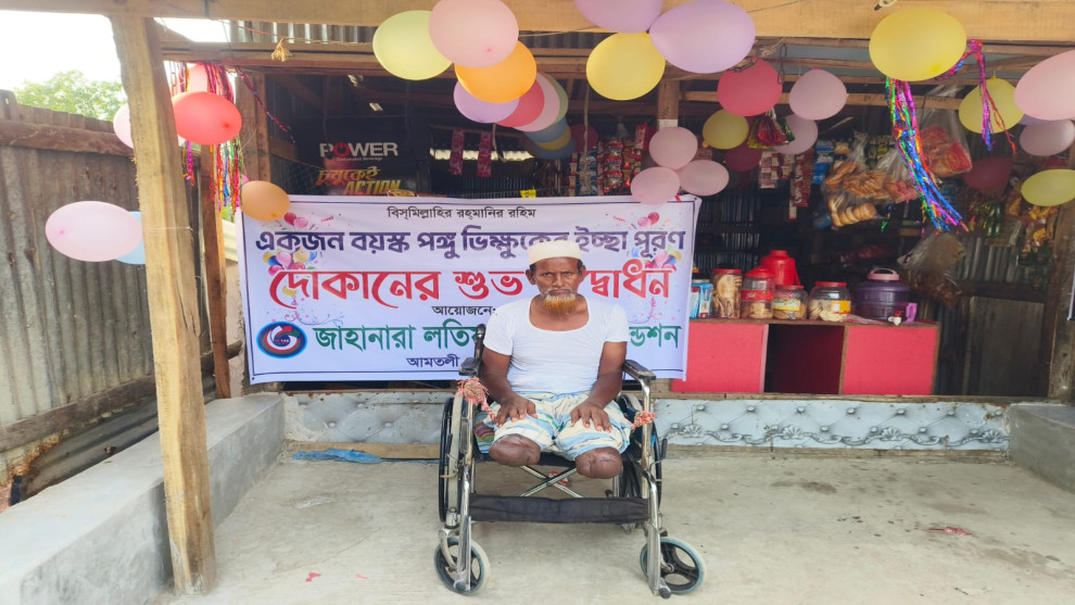 জাহানারা লতিফ মোল্লা ফাউন্ডেশনের উদ্যোগে ‘ভালোবাসার দোকান’