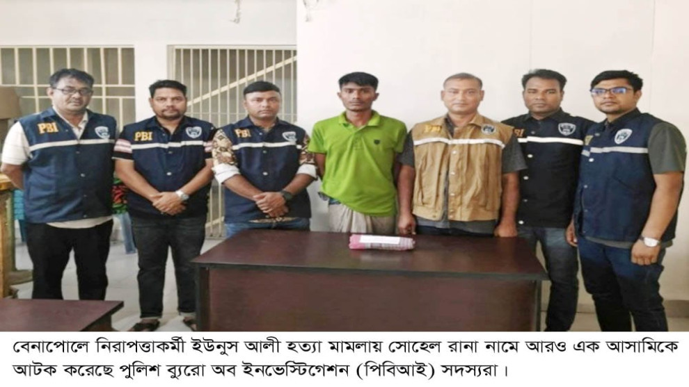 ইয়াবার সাথে ঘুমের ওষুধ খাইয়ে হত্যা: বেনাপোলের ইউনুস হত্যা মামলায় সোহেল রানা আটক