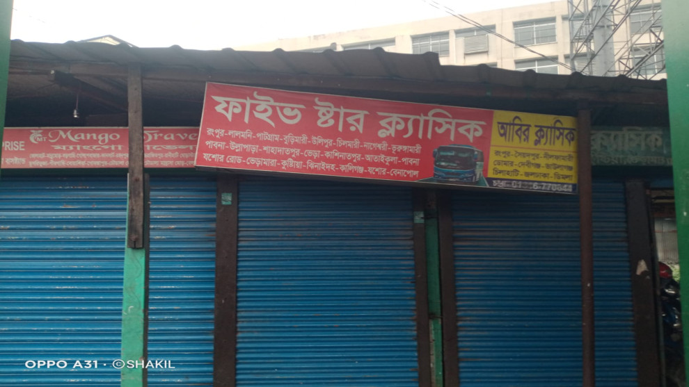 চন্দ্রায় শতাধিক বাস কাউন্টার বন্ধ, টিকিট না পেয়ে মহাসড়কে দিশেহারা লক্ষাধিক যাত্রী