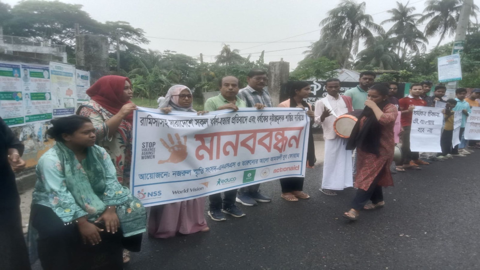 রামিসা সহ সকল ধর্ষণ এর বিচার দাবিতে মানববন্ধন