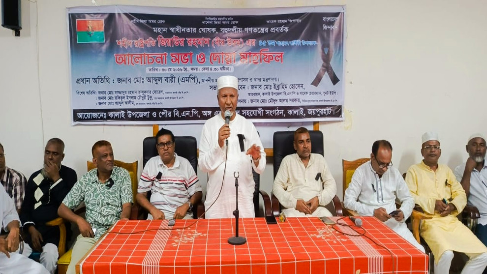 খালকাটা কর্মসূচি থেকে সবুজ বিপ্লব—শহীদ জিয়ার উন্নয়ন দর্শন আজও দেশের জন্য প্রেরণা: প্রতিমন্ত্রী আব্দুল বারী