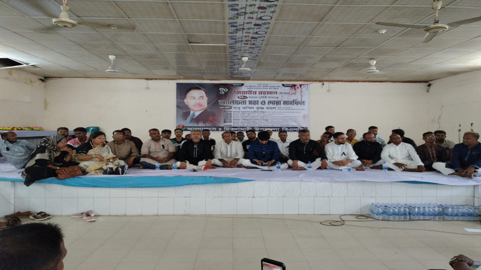 জিয়াউর রহমানের ৪৫তম শাহাদাতবার্ষিকী উপলক্ষে চিতলমারীতে আলোচনা সভা, দোয়া মাহফিল ও দুস্থদের মাঝে খাবার বিতরণ