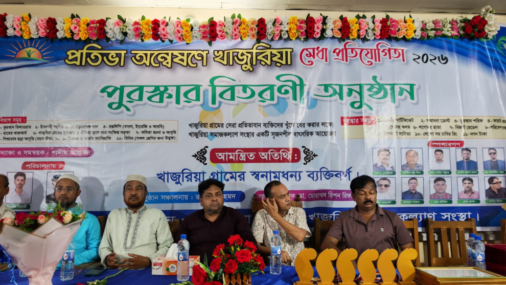 সেনবাগে খাজুরিয়া সমাজকল্যান সংস্থার উদ্যোগে আয়োজিত
