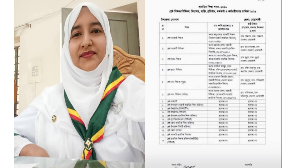 মমতাজ বেগম নোয়াখালী জেলার শ্রেষ্ঠ মহিলা শিক্ষক নির্বাচিত