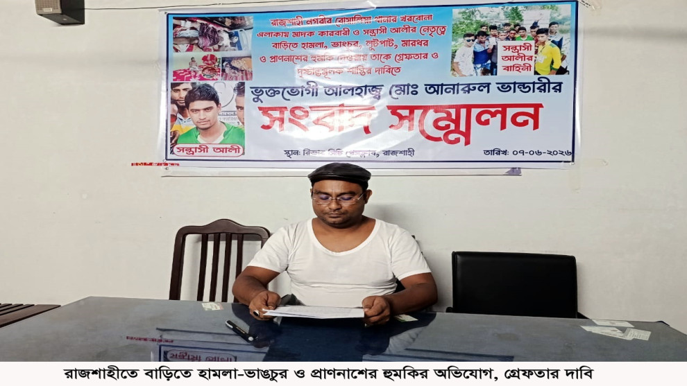 বাড়িতে হামলা-ভাঙচুর ও লুটপাট কুপিয়ে আহতের অভিযোগ, সন্ত্রাসীদের গ্রেফতার দাবি