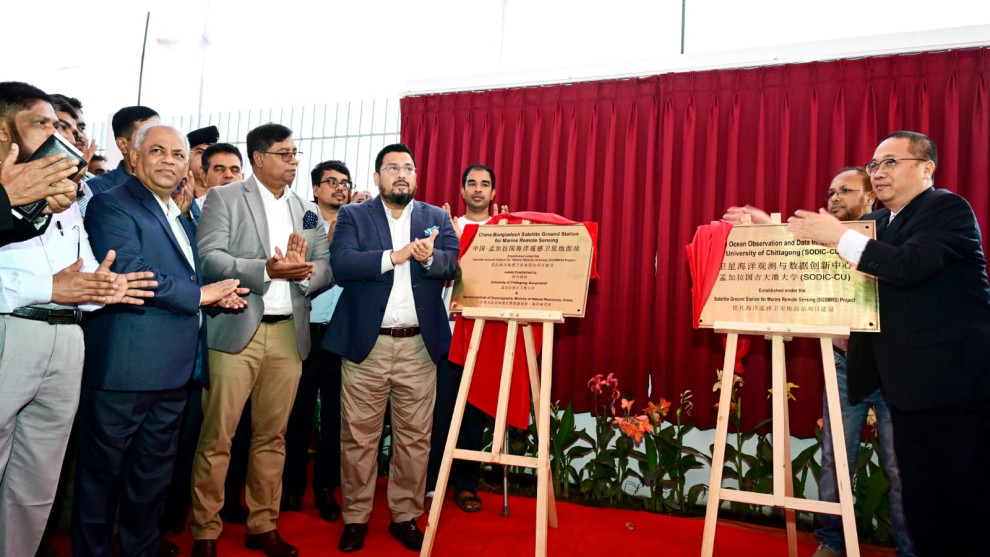 চবিতে দেশের প্রথম ওশান স্যাটেলাইট গ্রাউন্ড স্টেশনের উদ্বোধন