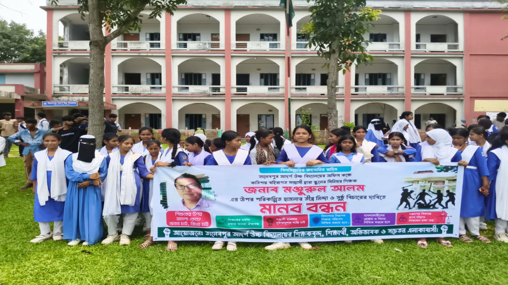 শিক্ষকের ওপর হামলার প্রতিবাদে বিক্ষোভ মিছিল