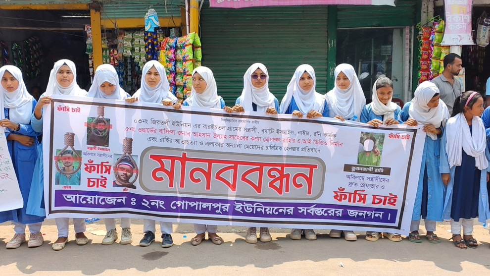 এআই অপব্যবহারের বলি স্কুলছাত্রী রাহি: অভিযুক্তদের ফাঁসির দাবিতে মহাসড়কে বিক্ষোভ
