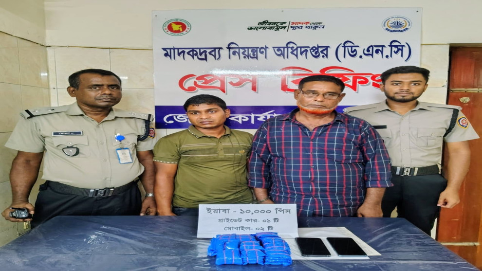যশোরে ১০ হাজার পিস ইয়াবাসহ ২ মাদক কারবারি গ্রেফতার, প্রাইভেটকার জব্দ