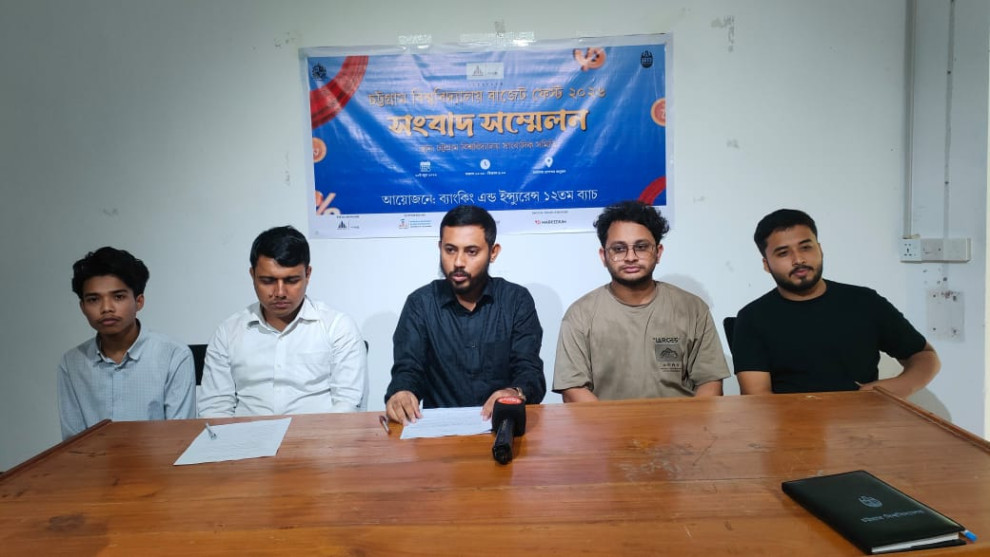 চবিতে ব্যাংকিং ও ইন্সুরেন্স ১২ তম ব্যাচের উদ্যোগে শুরু হতে যাচ্ছে বাজেট ফেস্ট ২০২৬