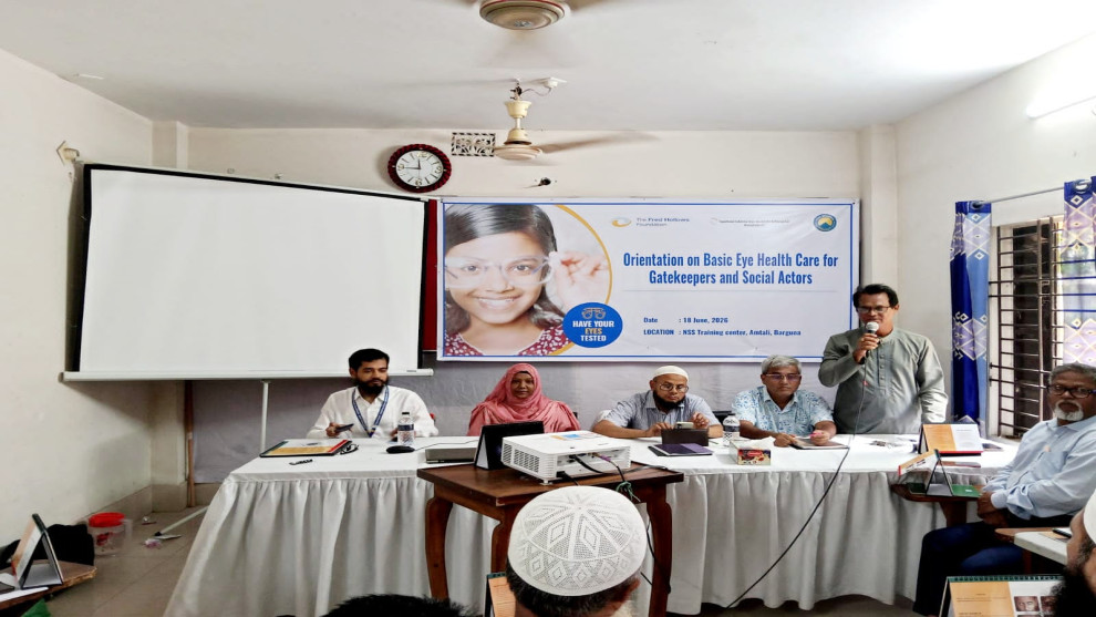প্রাথমিক চক্ষু স্বাস্থ্য পরিচর্যা বিষয়ক কর্মশালা
