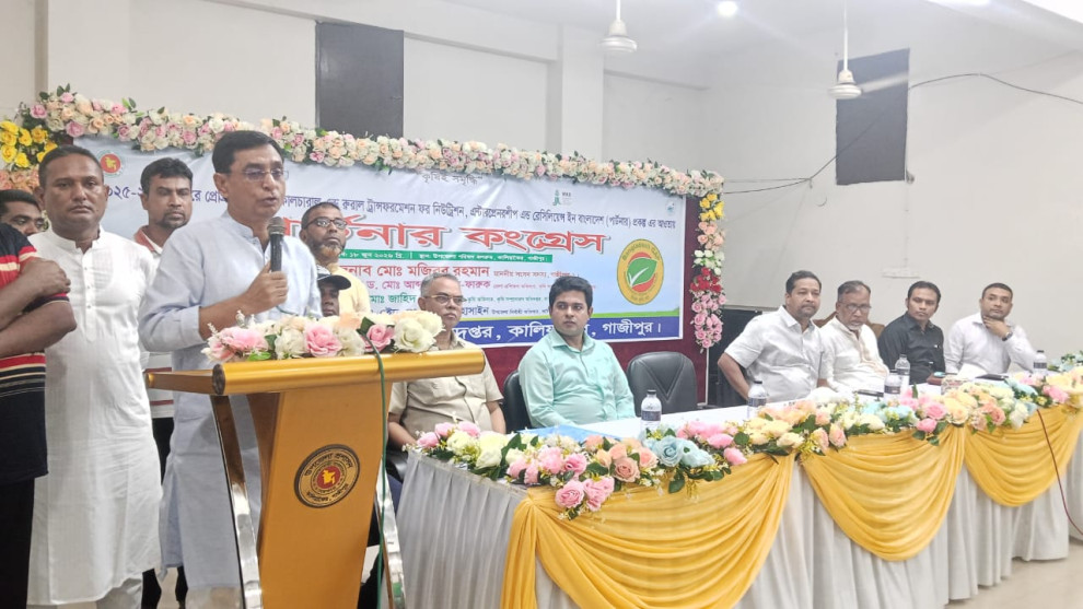 কালিয়াকৈরে কৃষি বিভাগের উদ্যোগে পার্টনার কংগ্রেস অনুষ্ঠিত