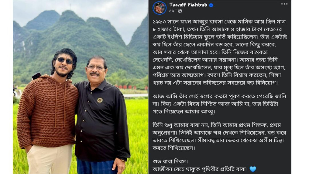 মাসিক ৮ হাজার টাকা আয় থেকে ৪ হাজার টাকায় তৌসিফকে পড়িয়েছেন বাবা