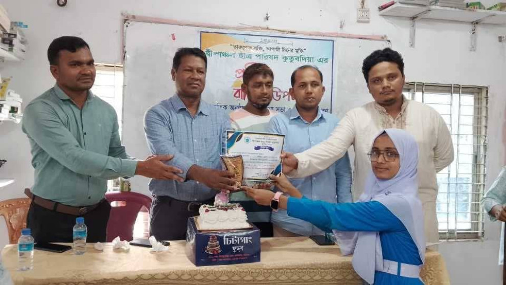 দ্বীপাঞ্চল ছাত্র পরিষদ কুতুবদিয়ার ৩য় প্রতিষ্ঠাবার্ষিকী উদযাপন