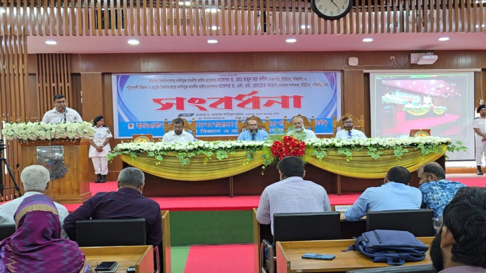 ইউট্যাব ও জিয়া পরিষদের উদ্যোগে পবিপ্রবি ও ববির উপাচার্যকে সংবর্ধনা